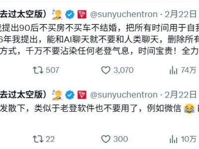 孫宇晨：能和AI聊天就不要和人類聊天，刪除所有90后之前出生人的聯系方式