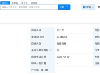小米申請小米智能存儲商標