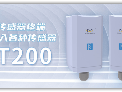 廈門四信通信科技：以LoRa技術為筆，繪就物聯網行業智能化升級新畫卷