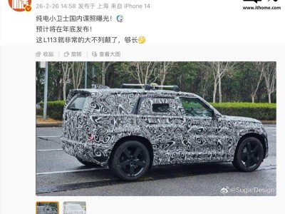 路虎純電“小衛士”國內實車諜照曝光,預計年底發布,或取代發現運動版