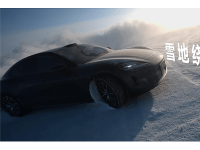 尚界Z7無偽裝實(shí)車冰雪首秀：華為途靈加持 顏值性能齊飛 高端轎跑新勢(shì)力來襲