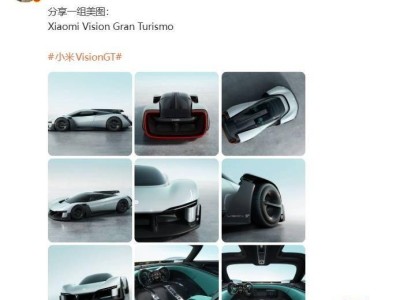 小米Vision GT雙門超跑官圖來襲,明日西班牙MWC 2026實車驚艷登場