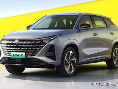 11.89萬起售！新款長安UNI-Z PHEV上市，小改款帶來充電與智能新體驗(yàn)