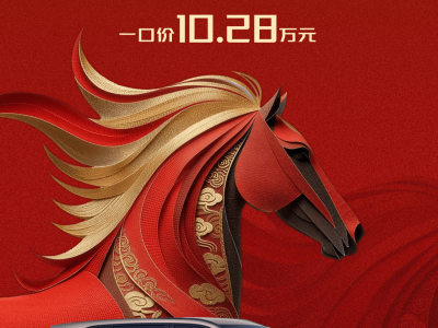 埃安i60國民增程210馬到成功版上市，續航強勁還有限時購車優惠