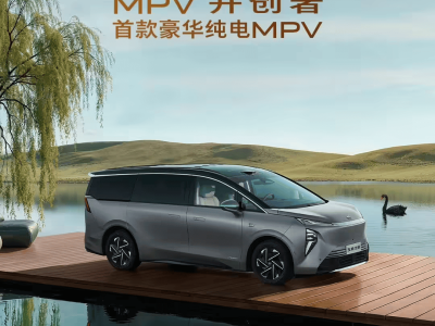 別克至境世家純電版預售開啟 8屏互動+6C超快充續航無憂