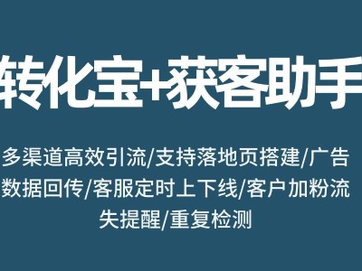 企業微信加粉引流難？外鏈工具+優質內容雙管齊下，高效獲客全流程揭秘