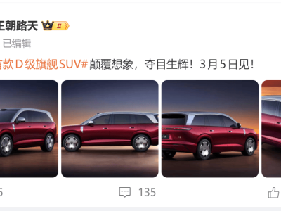 比亞迪大唐3月5日首秀！大尺寸配新技術 售價或鎖定30至40萬區間