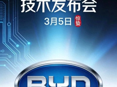 比亞迪放大招!廠房內造天門山天梯 神秘新車挑戰1289次測試引期待