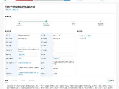 奇瑞公布車輛水中航行姿態調節專利 可提升航行速度與駕駛安全性