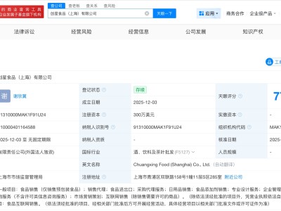 揭秘IF椰子水關(guān)聯(lián)公司