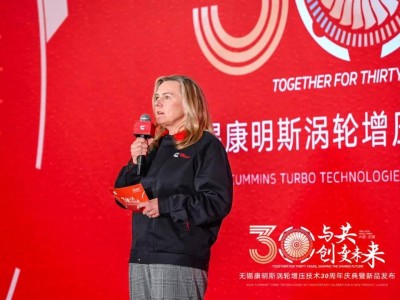 無錫康明斯渦輪增壓技術(shù)30周年慶：P7&Q7新品發(fā)布，引領(lǐng)行業(yè)新征程