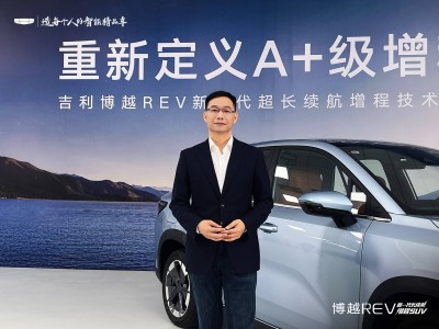 吉利博越REV攜超級鉑金增程系統(tǒng)亮相 極端溫差測試彰顯硬核實力