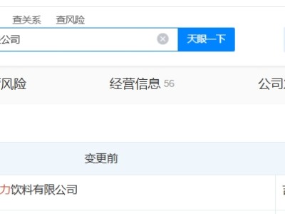 娃哈哈旗下江西吉林兩地公司完成更名