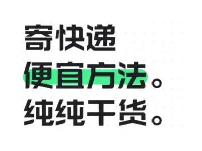 寄大件物流怎么選最劃算？從比價到避坑，一篇教你省下冤枉錢！