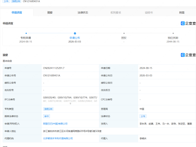 阿里巴巴申請視頻生成新專利：融合視聽特征提升視頻呈現效果