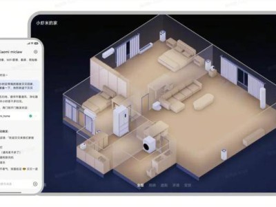 小米Agent Xiaomi miclaw開啟封測：基于MiMo大模型，讓手機化身智能AI助手
