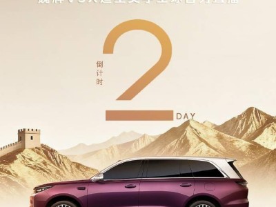 長(zhǎng)城魏牌V9X全球首秀倒計(jì)時(shí)，魏建軍代言，東方美學(xué)設(shè)計(jì)SUV來襲