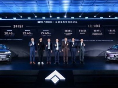 昊鉑A800廣州上市：補貼后16.48萬起，廣汽華為共探智能豪華新路徑