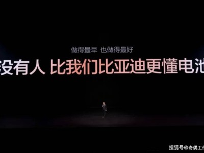 比亞迪閃充：以創(chuàng)新技術(shù)破解補能難題 加速汽車電動化轉(zhuǎn)型新篇章