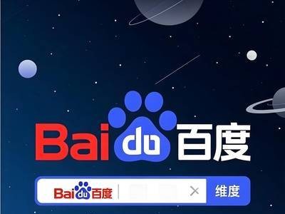 百度推廣選哪家不踩坑?3個(gè)核心標(biāo)準(zhǔn)+實(shí)操經(jīng)驗(yàn)助你找到靠譜伙伴