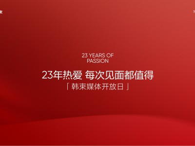 突破1億用戶的韓束，用23年"長期主義"構筑世界級美妝品牌