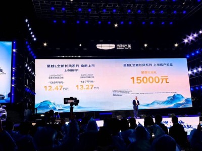 吉利星越L全新長風系列上市！12.47萬元起享智能豪華燃油SUV新體驗