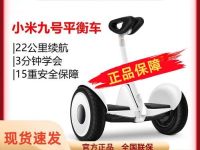 小米九號平衡車：科技賦能兒童出行，開啟安全時尚的騎行新體驗