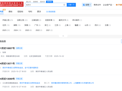 張藝興多次維權勝訴