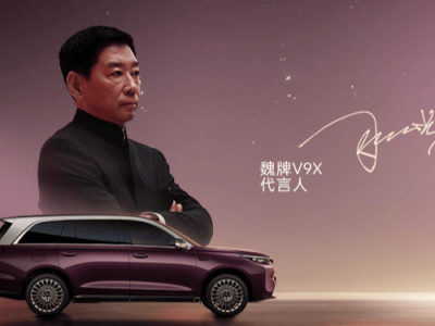 魏牌V9X全球首秀亮相保定 魏建軍代言解讀東方美學與科技魅力