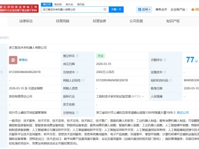 臥龍電驅(qū)、智元機器人等成立智龍未來機器人公司 注冊資本2000萬