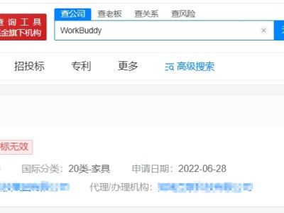 搶注騰訊版小龍蝦商標被駁回