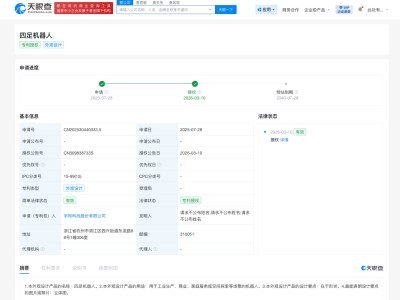 宇樹科技四足機器人外觀專利獲授權(quán)