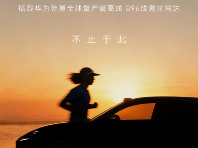 啟境GT7首發(fā)在即：廣汽番禺行動賦能，高端化戰(zhàn)略開啟新篇章