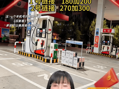 團油直播間“優惠”背后貓膩多：月銷千萬卻遭投訴，合作油站多為民營