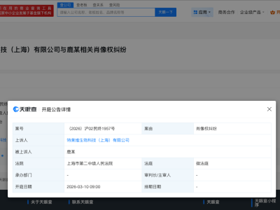 鹿晗維權案二審