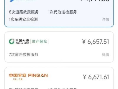 小米入股法巴天星保險后，北京上線官方車險，價格親民權益豐富引關注