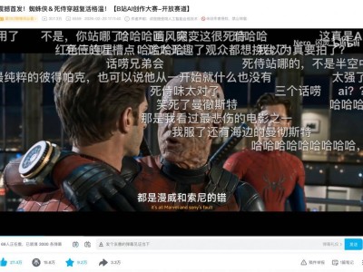 2025年B站破局：從社區堅守到商業突圍，實現全年盈利的成長密碼