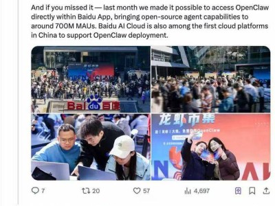 百度與OpenClaw創始人互動頻繁 共謀進一步開發合作新路徑