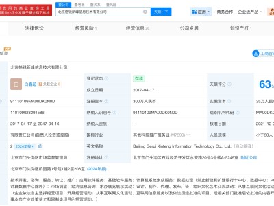 陳震任職公司擬注銷