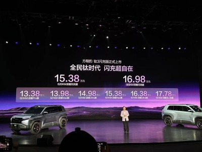 方程豹鈦3閃充版上市！三電升級+補能生態完善 購車享18個月免費閃充