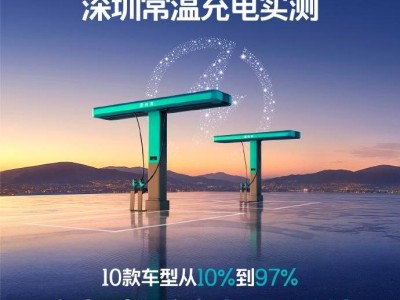 比亞迪硬核閃充技術(shù):充得快還耐用,出租車實(shí)測(cè)50萬(wàn)公里無(wú)壓力