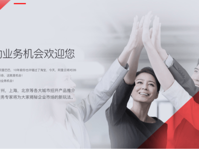 上海企業必知！阿里郵箱客服電話獲取及高效溝通全攻略