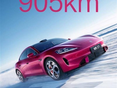 尚界Z7攜巨鯨電池登場,續(xù)航達905km超小米SU7,C級轎車市場再添勁敵