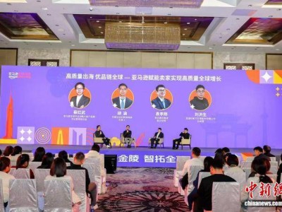 南京攜手亞馬遜推“50+5000優(yōu)商新商”計劃 助力本地企業(yè)揚帆跨境藍海