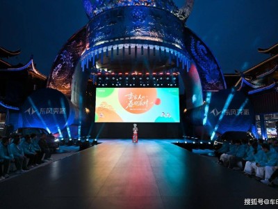 用戶為核，共創領航：東風奕派如何解鎖新能源存量市場新密碼