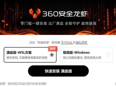 360“安全龍蝦”系列發布 周鴻祎親裝 降低AI門檻加速數字生產力落地
