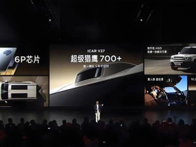 硬派與智能兼得!iCAR V27攜地平線HSD上市 開啟家庭出行新體驗