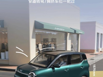 第五代五菱宏光MINIEV 3月下旬上市 四門四座布局+豐富配置亮點多