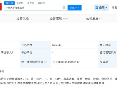 湘雅醫(yī)院曾涉及多起糾紛案件