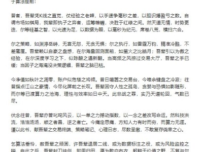 散戶深陷算法圍獵,人類操盤手寫下“降書”